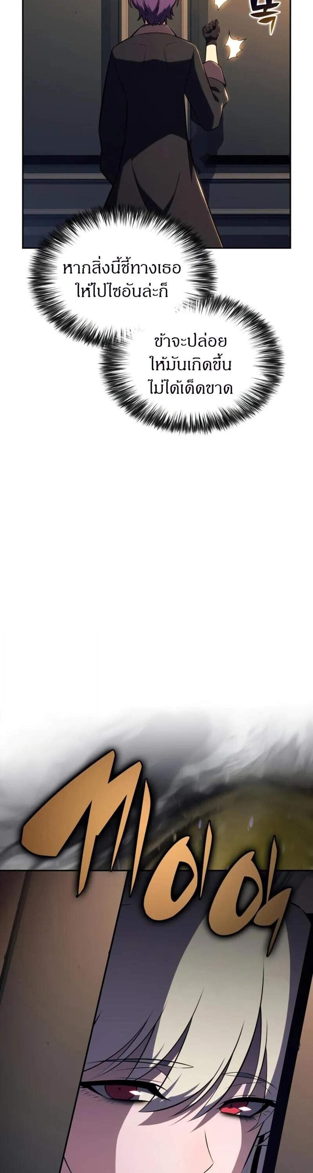 The Regressed Son of a Duke is an Assassin แปลไทย