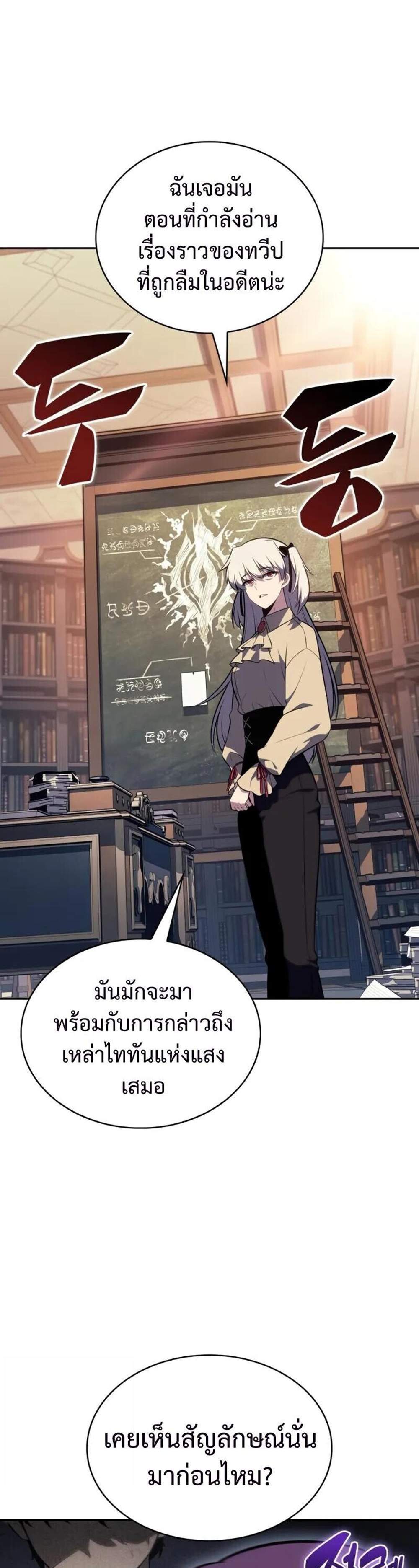 The Regressed Son of a Duke is an Assassin แปลไทย