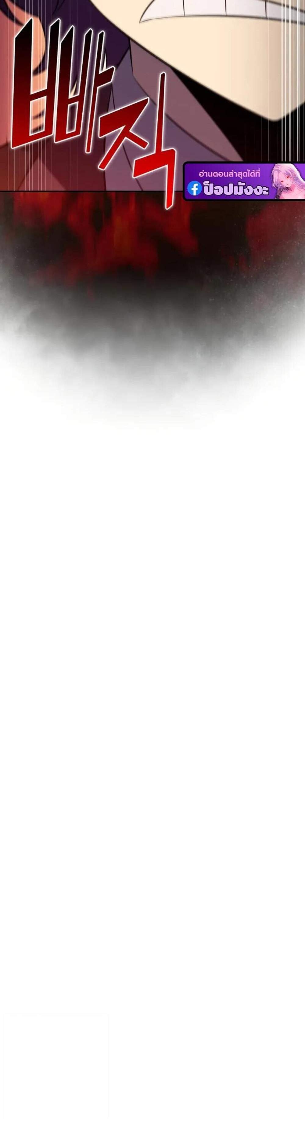 The Regressed Son of a Duke is an Assassin แปลไทย