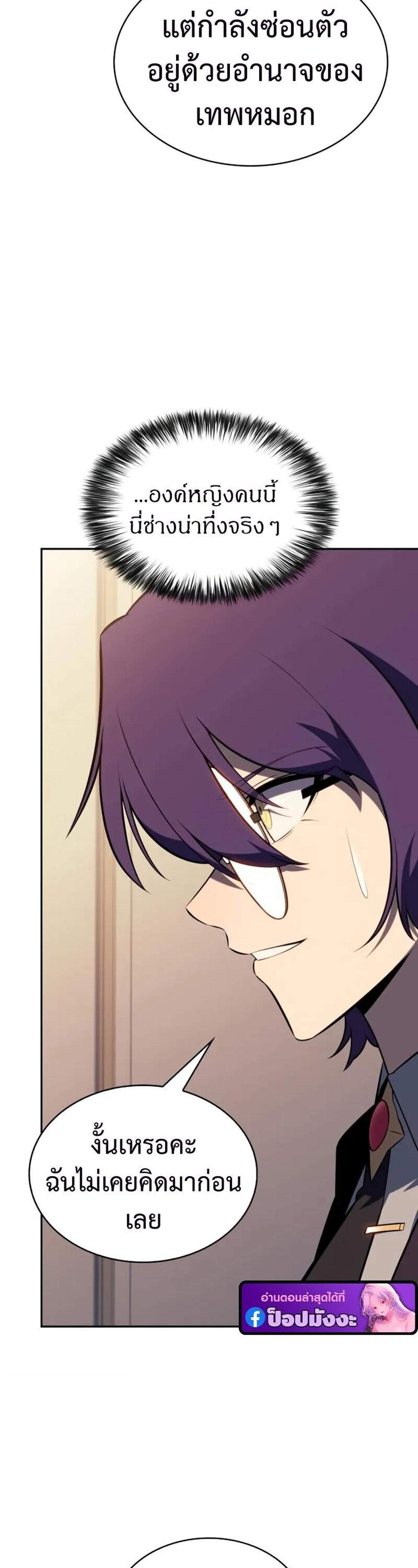 The Regressed Son of a Duke is an Assassin แปลไทย