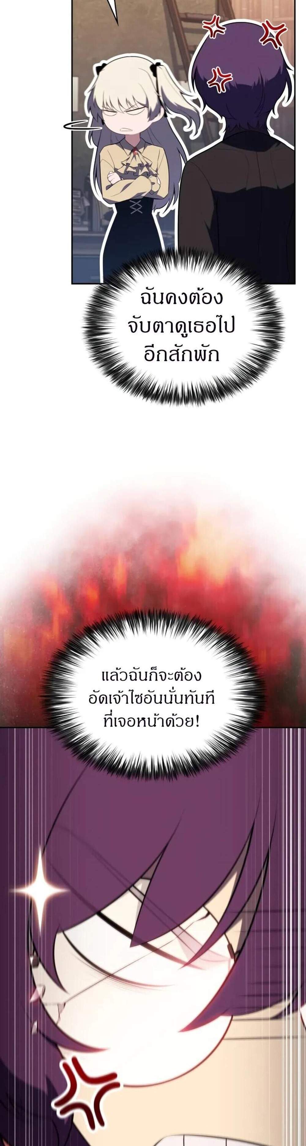 The Regressed Son of a Duke is an Assassin แปลไทย