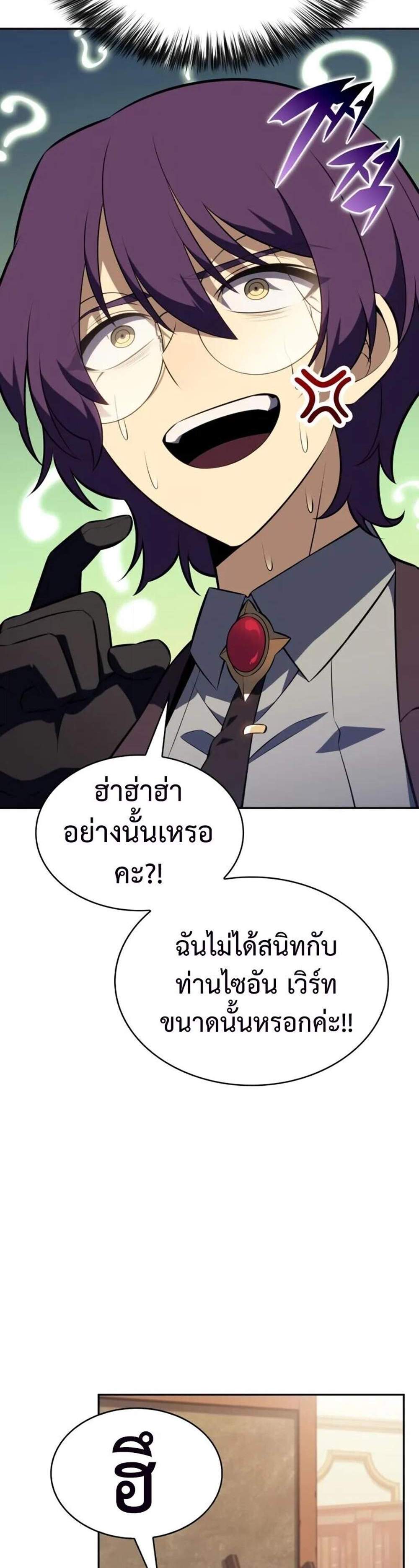 The Regressed Son of a Duke is an Assassin แปลไทย