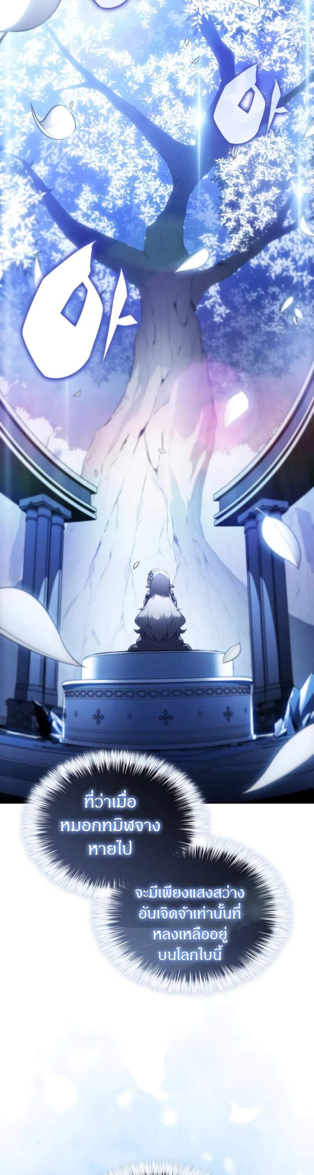 The Regressed Son of a Duke is an Assassin แปลไทย