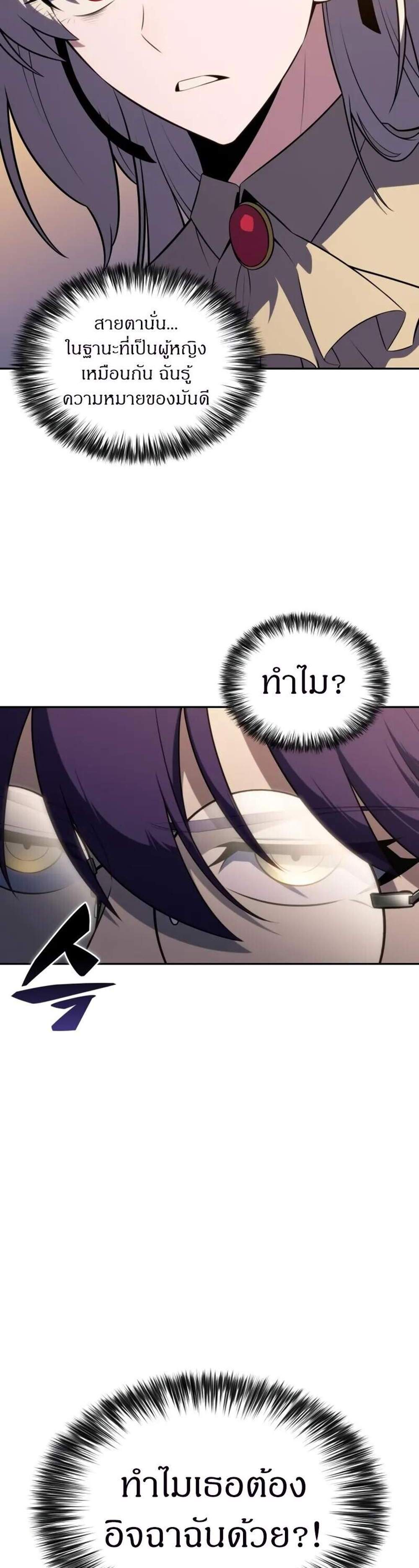 The Regressed Son of a Duke is an Assassin แปลไทย