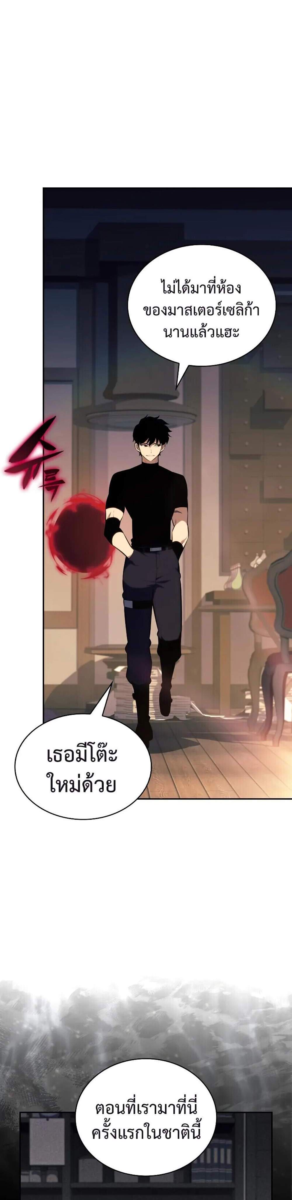 The Regressed Son of a Duke is an Assassin แปลไทย