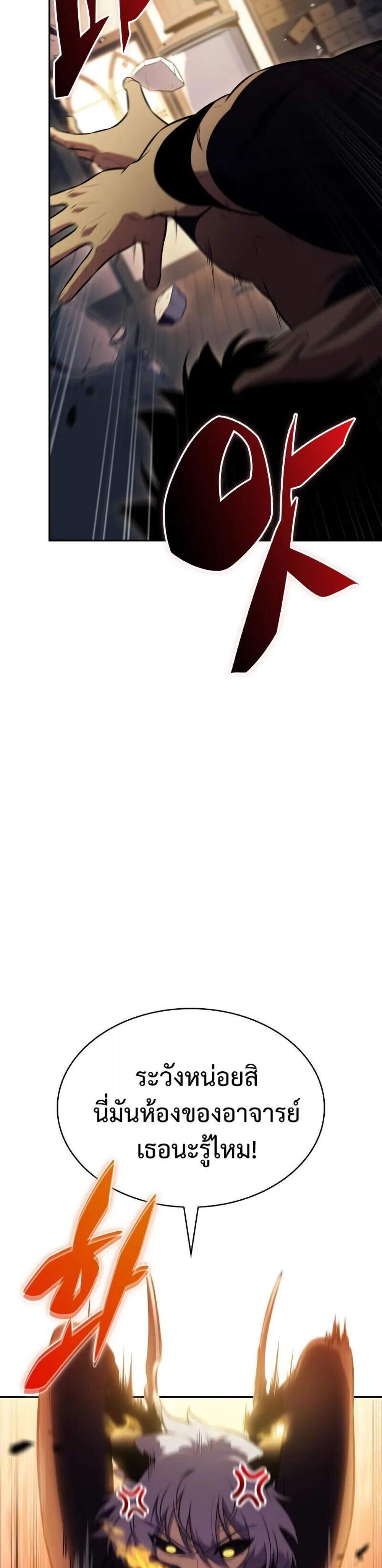 The Regressed Son of a Duke is an Assassin แปลไทย