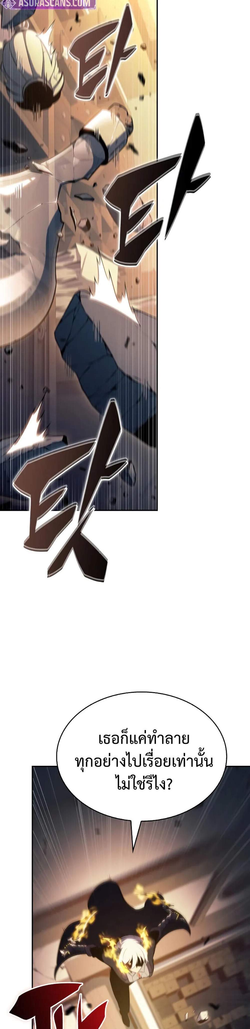 The Regressed Son of a Duke is an Assassin แปลไทย