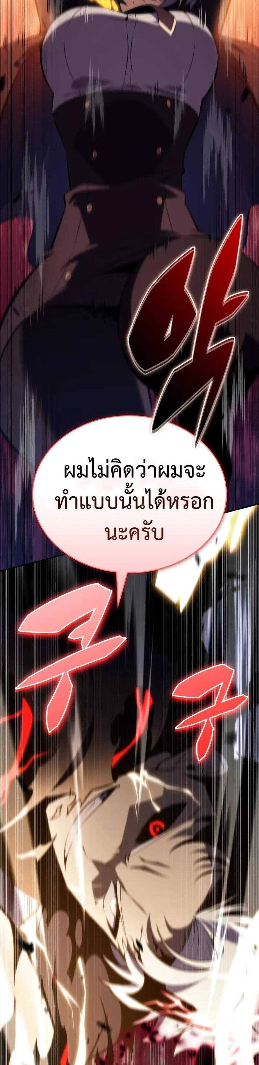 The Regressed Son of a Duke is an Assassin แปลไทย