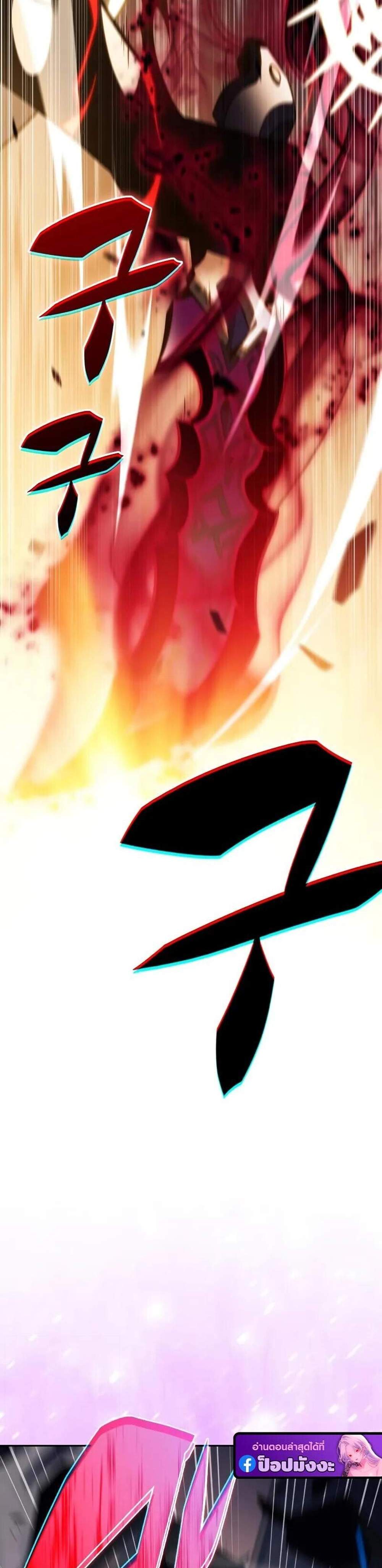 The Regressed Son of a Duke is an Assassin แปลไทย