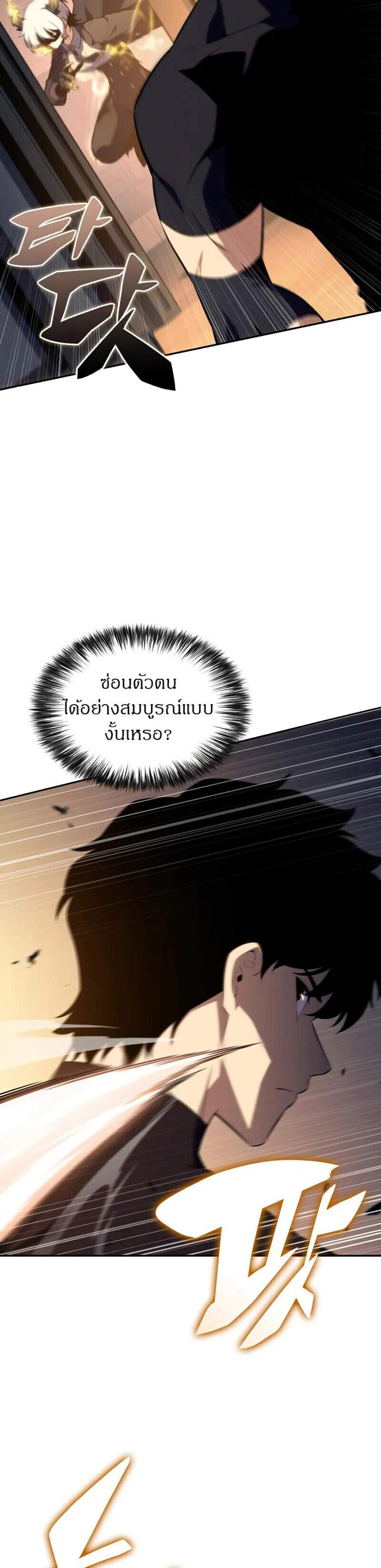 The Regressed Son of a Duke is an Assassin แปลไทย