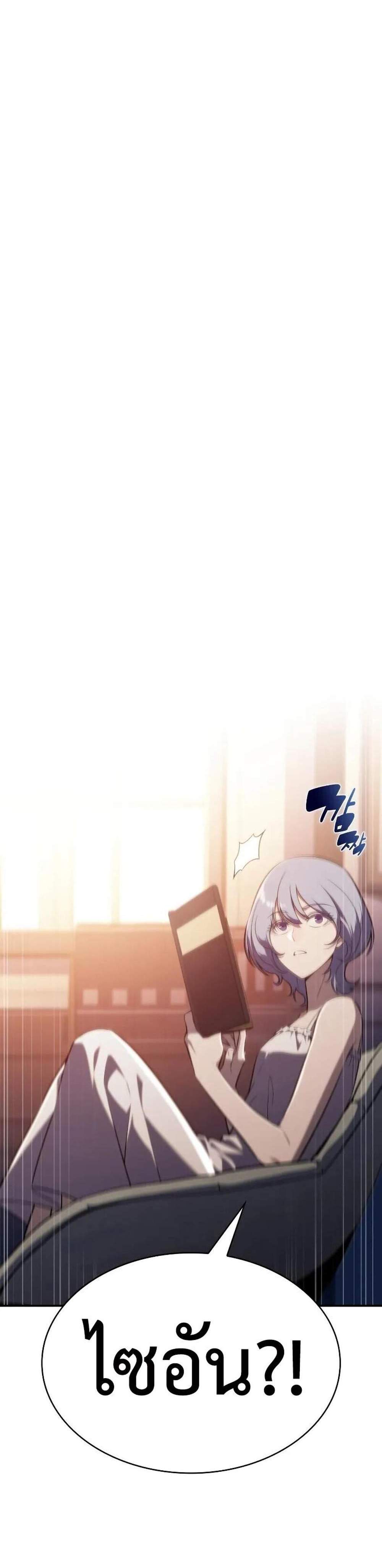 The Regressed Son of a Duke is an Assassin แปลไทย