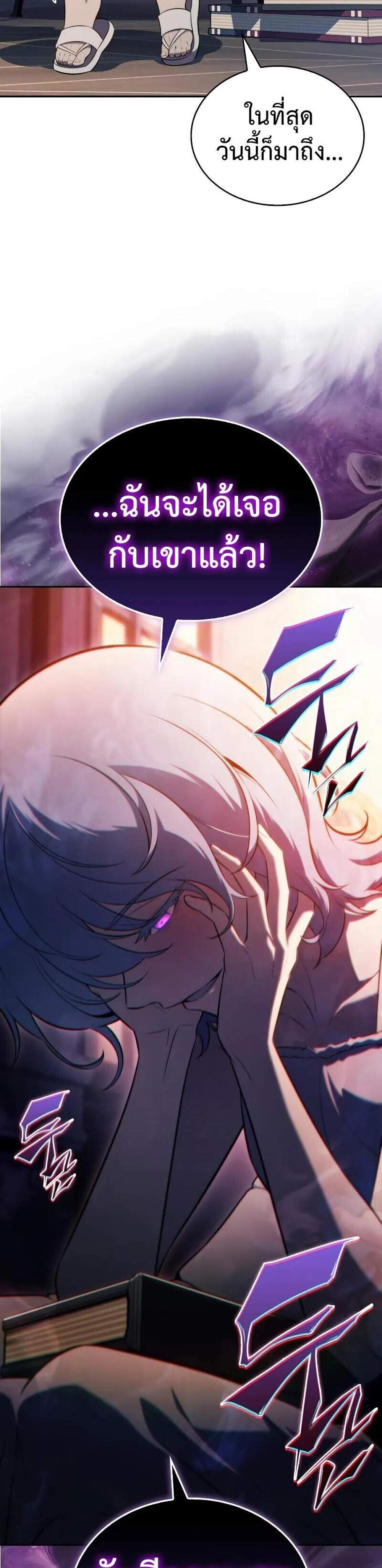 The Regressed Son of a Duke is an Assassin แปลไทย