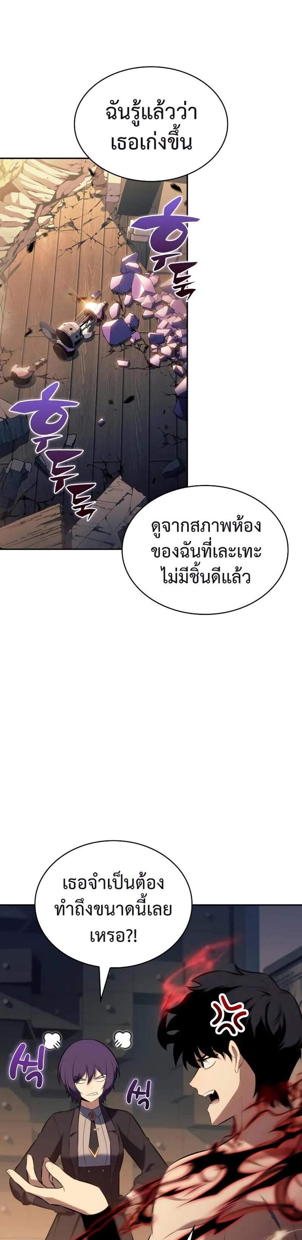 The Regressed Son of a Duke is an Assassin แปลไทย