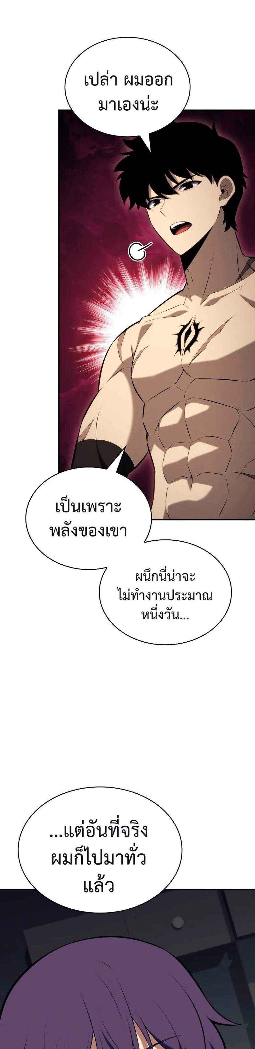 The Regressed Son of a Duke is an Assassin แปลไทย