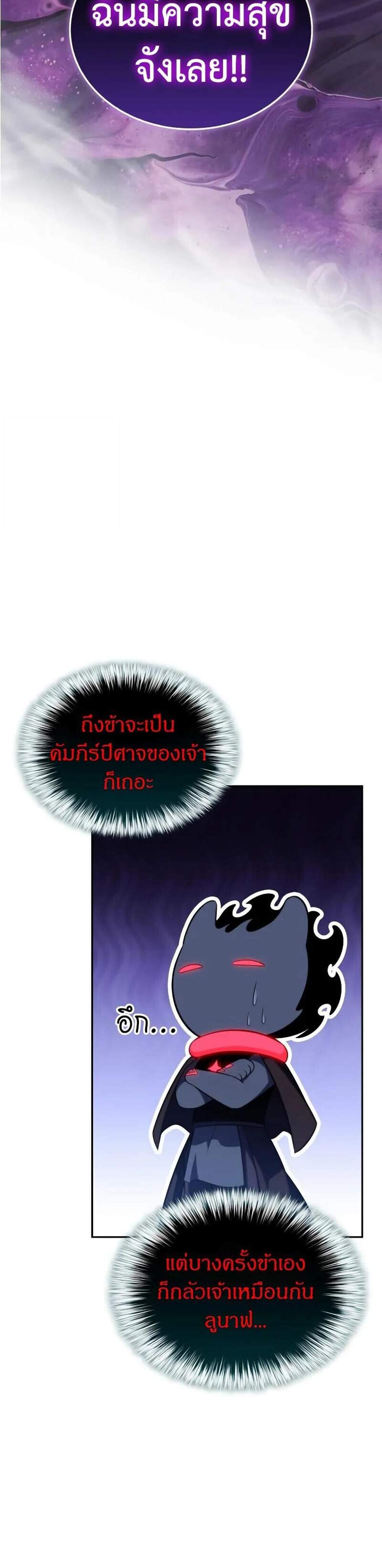 The Regressed Son of a Duke is an Assassin แปลไทย