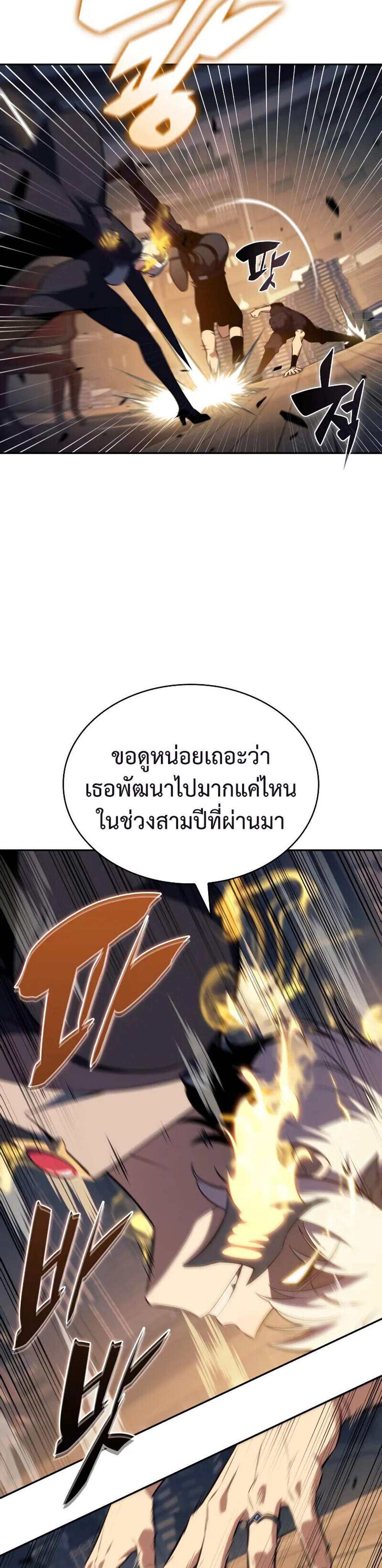 The Regressed Son of a Duke is an Assassin แปลไทย