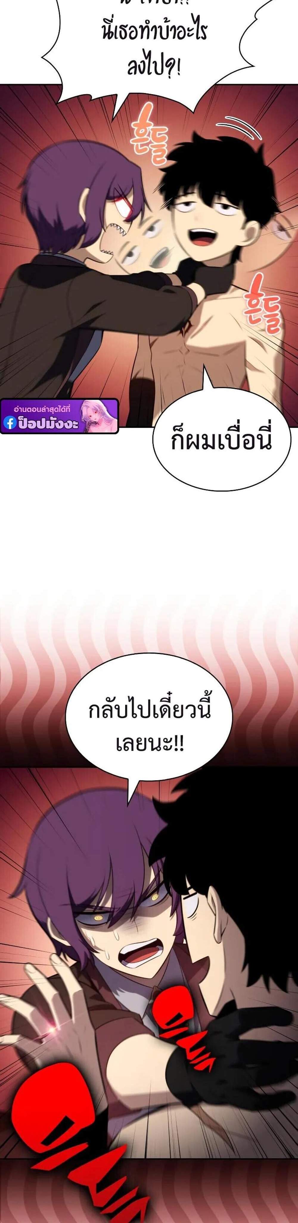 The Regressed Son of a Duke is an Assassin แปลไทย