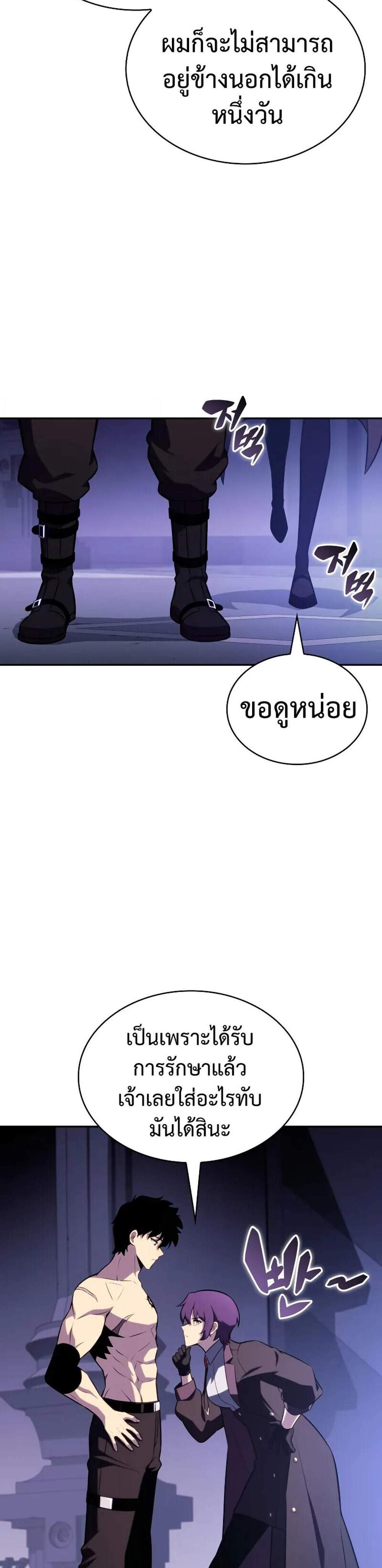 The Regressed Son of a Duke is an Assassin แปลไทย