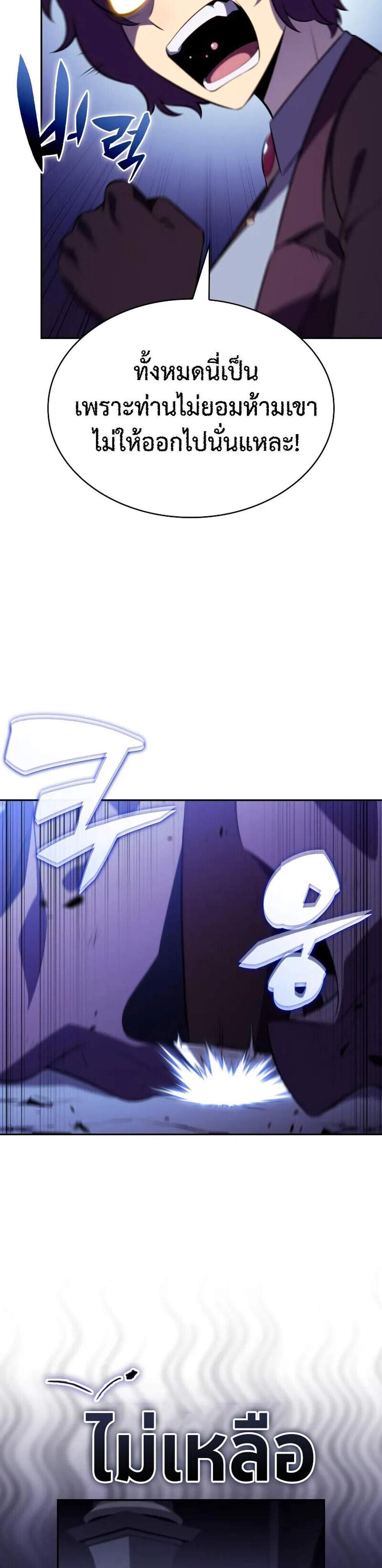 The Regressed Son of a Duke is an Assassin แปลไทย