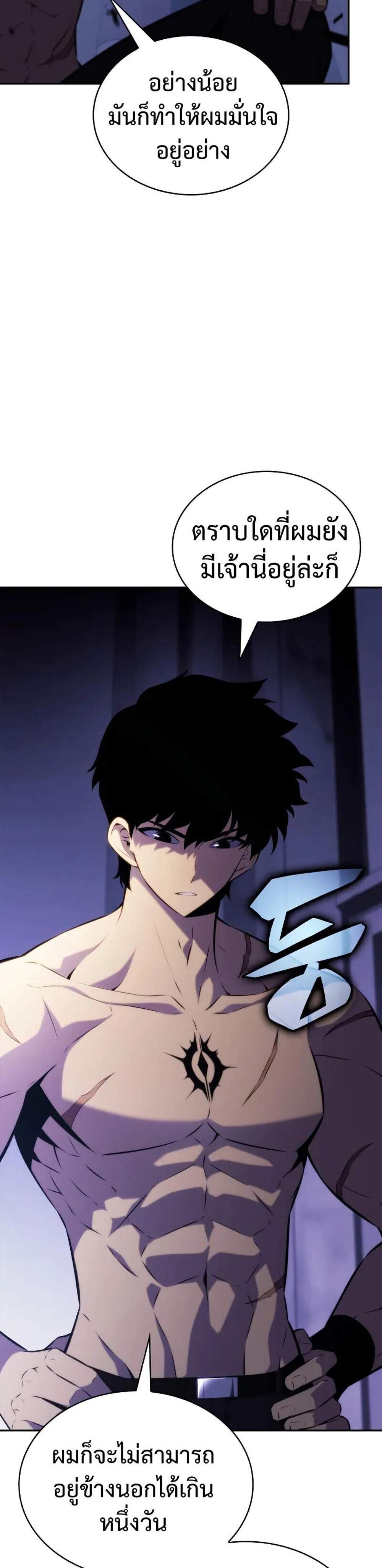 The Regressed Son of a Duke is an Assassin แปลไทย