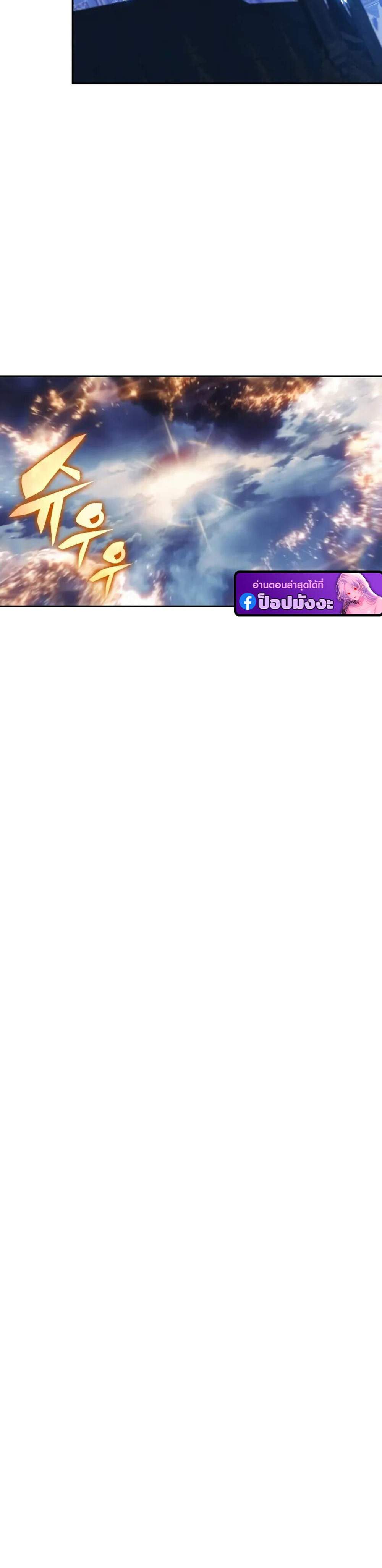 The Regressed Son of a Duke is an Assassin แปลไทย