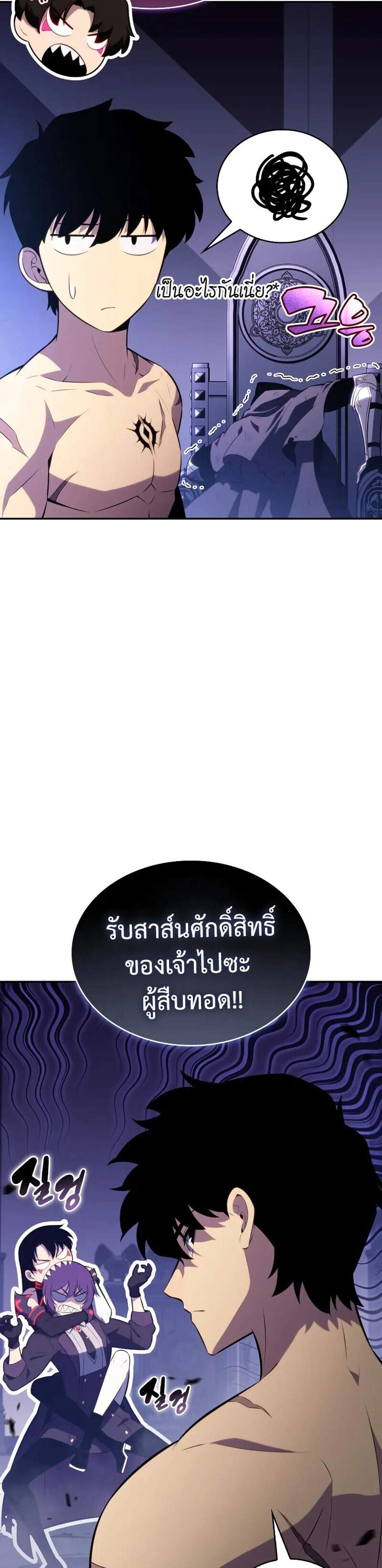 The Regressed Son of a Duke is an Assassin แปลไทย