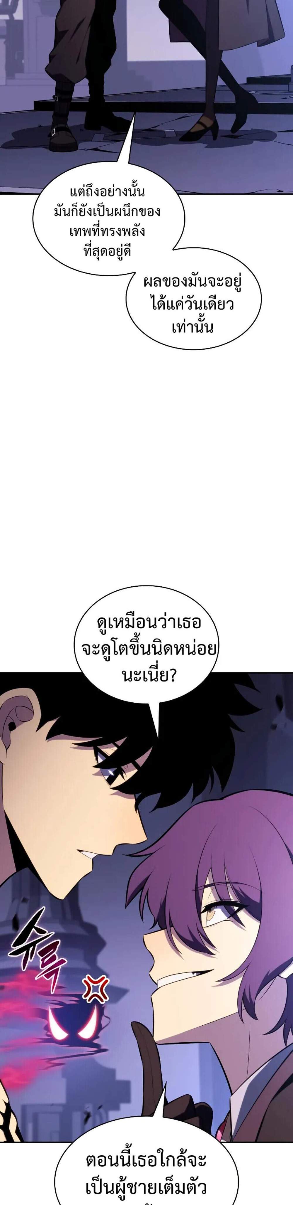 The Regressed Son of a Duke is an Assassin แปลไทย