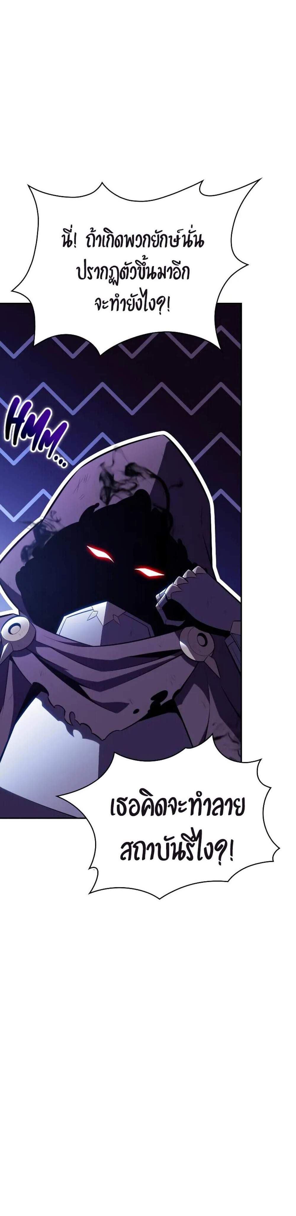 The Regressed Son of a Duke is an Assassin แปลไทย