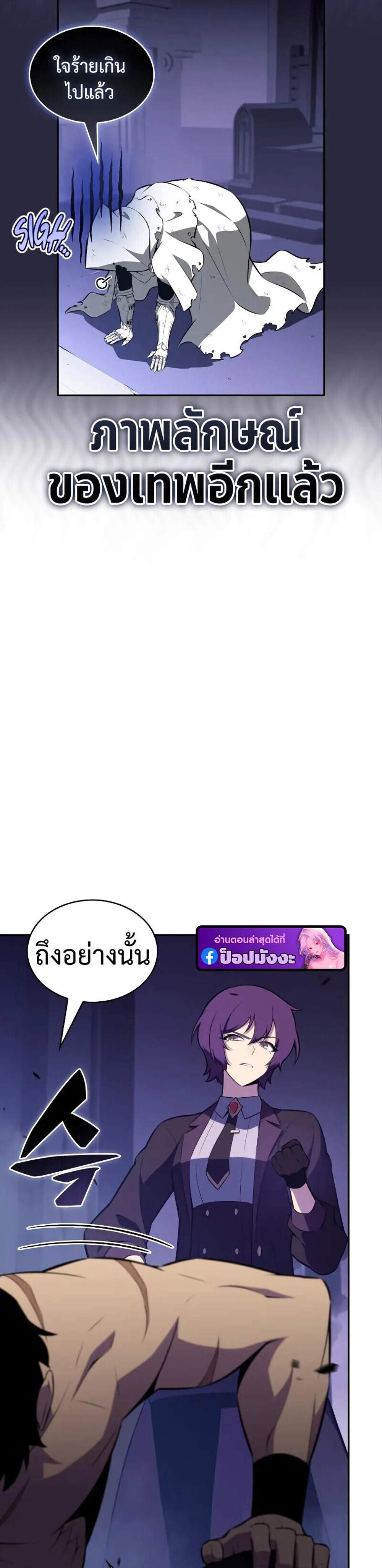 The Regressed Son of a Duke is an Assassin แปลไทย