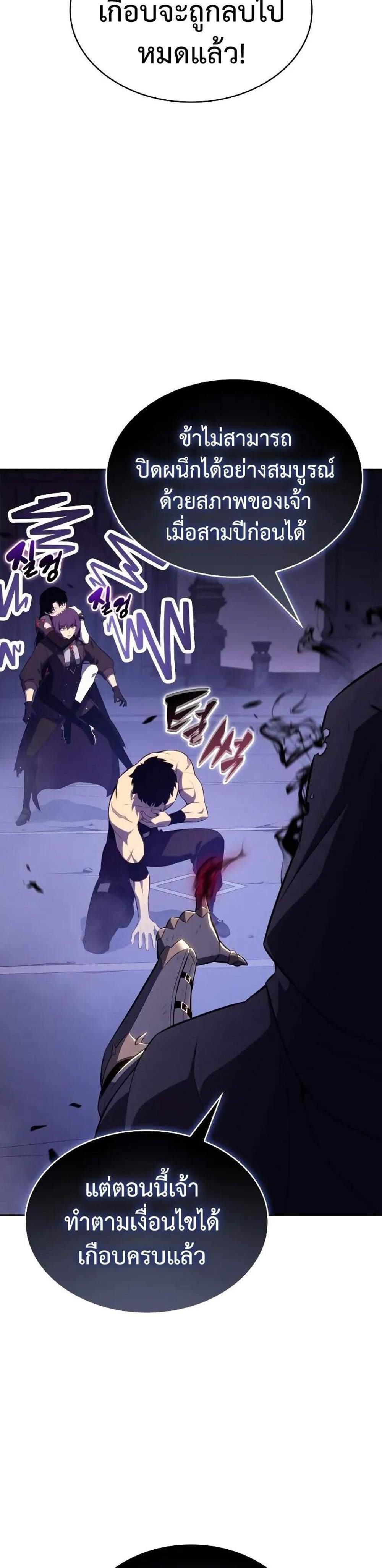 The Regressed Son of a Duke is an Assassin แปลไทย