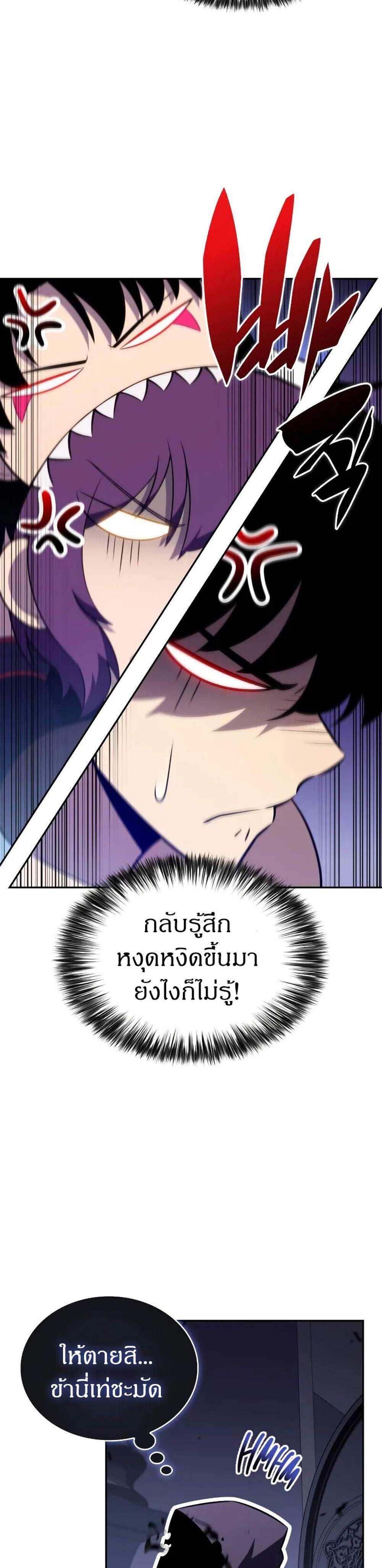 The Regressed Son of a Duke is an Assassin แปลไทย