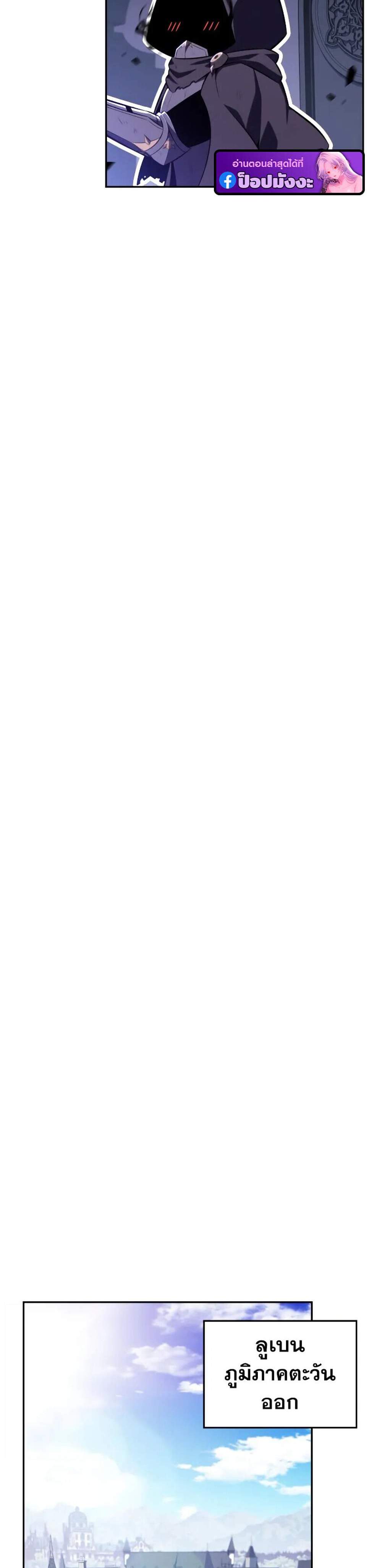 The Regressed Son of a Duke is an Assassin แปลไทย