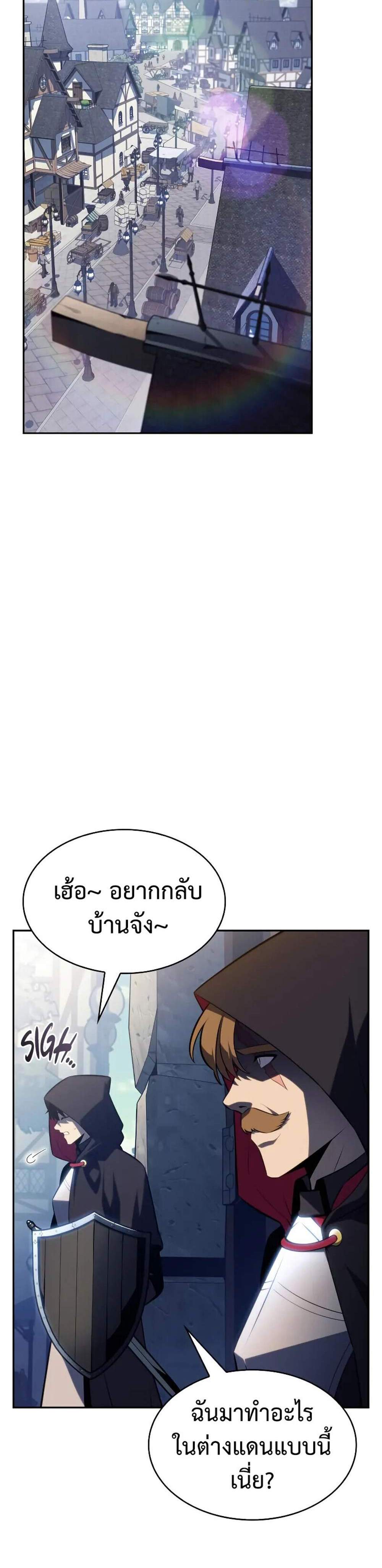 The Regressed Son of a Duke is an Assassin แปลไทย