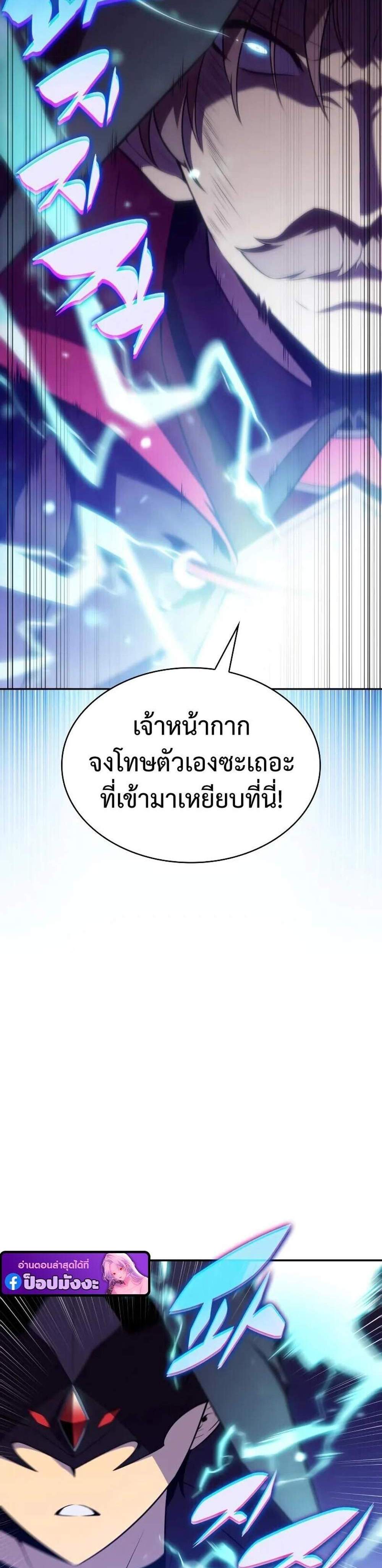 The Regressed Son of a Duke is an Assassin แปลไทย