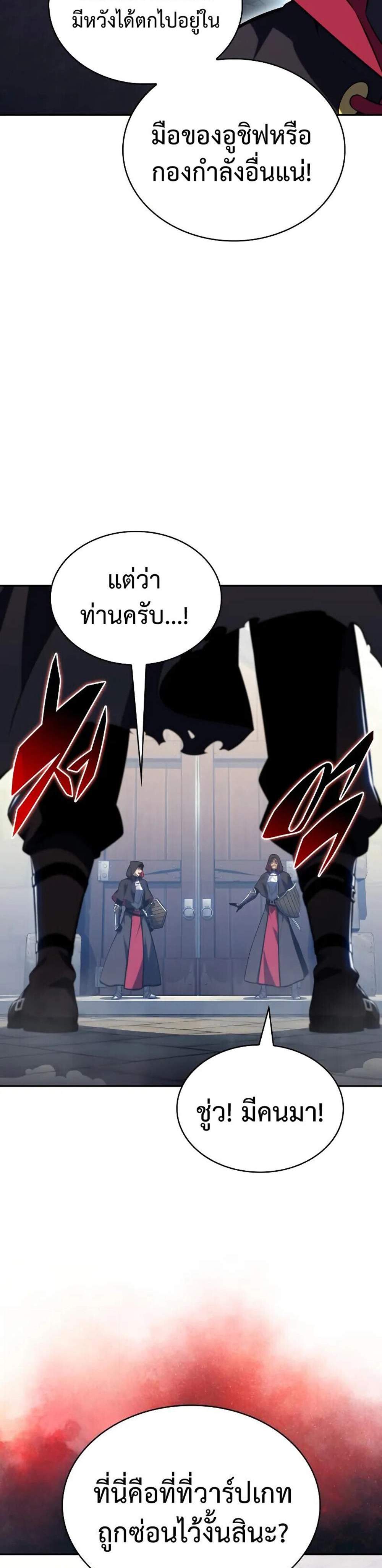 The Regressed Son of a Duke is an Assassin แปลไทย