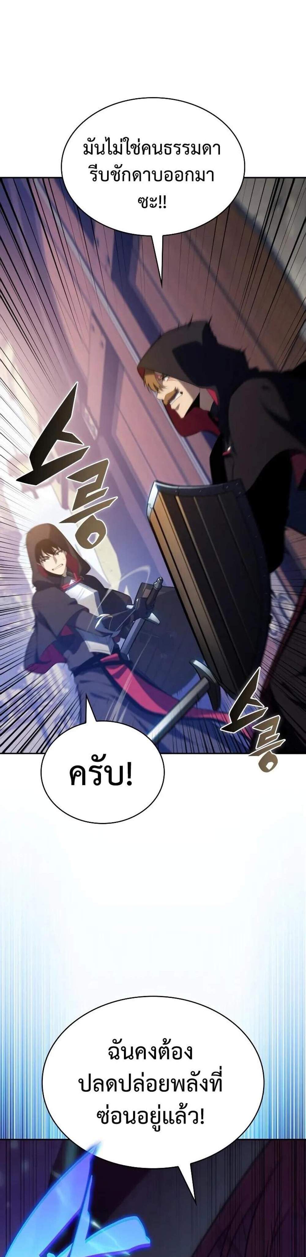 The Regressed Son of a Duke is an Assassin แปลไทย