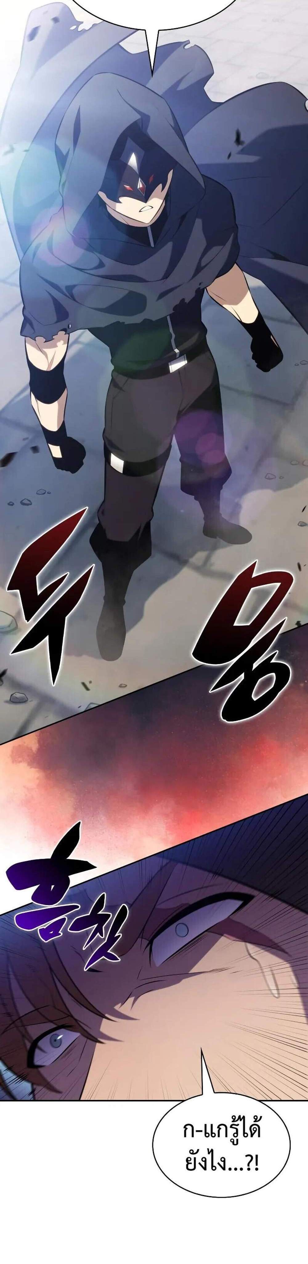 The Regressed Son of a Duke is an Assassin แปลไทย