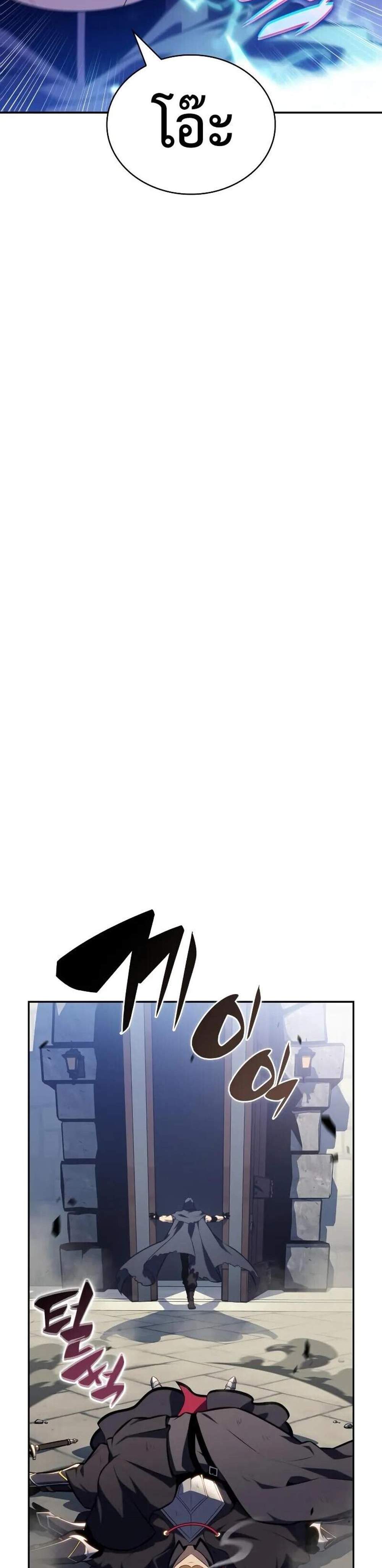 The Regressed Son of a Duke is an Assassin แปลไทย