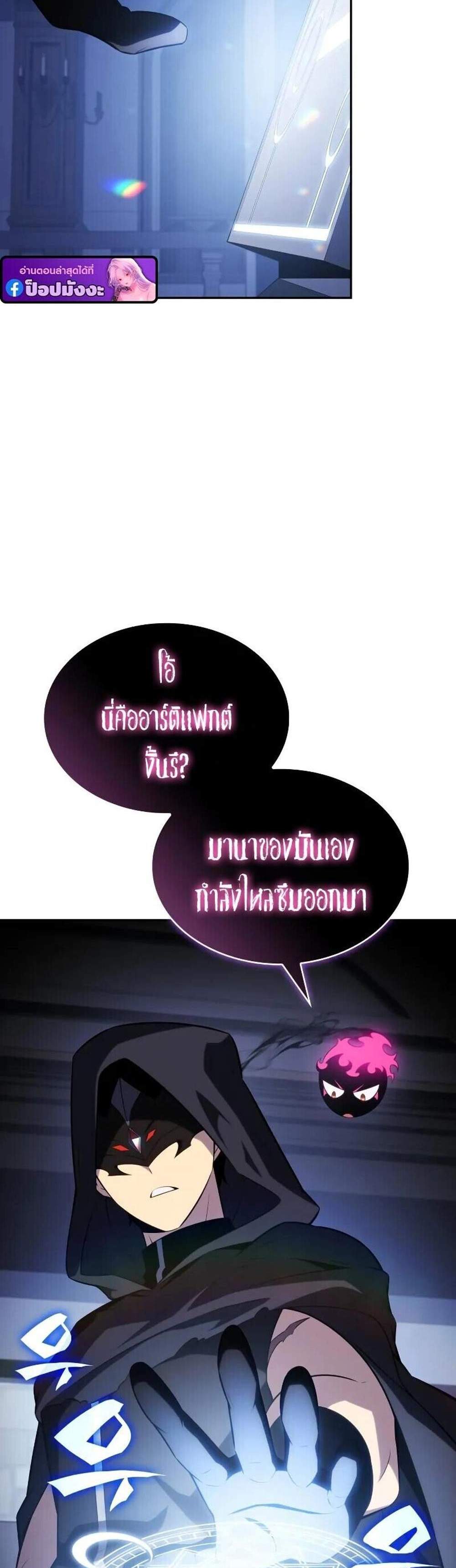 The Regressed Son of a Duke is an Assassin แปลไทย