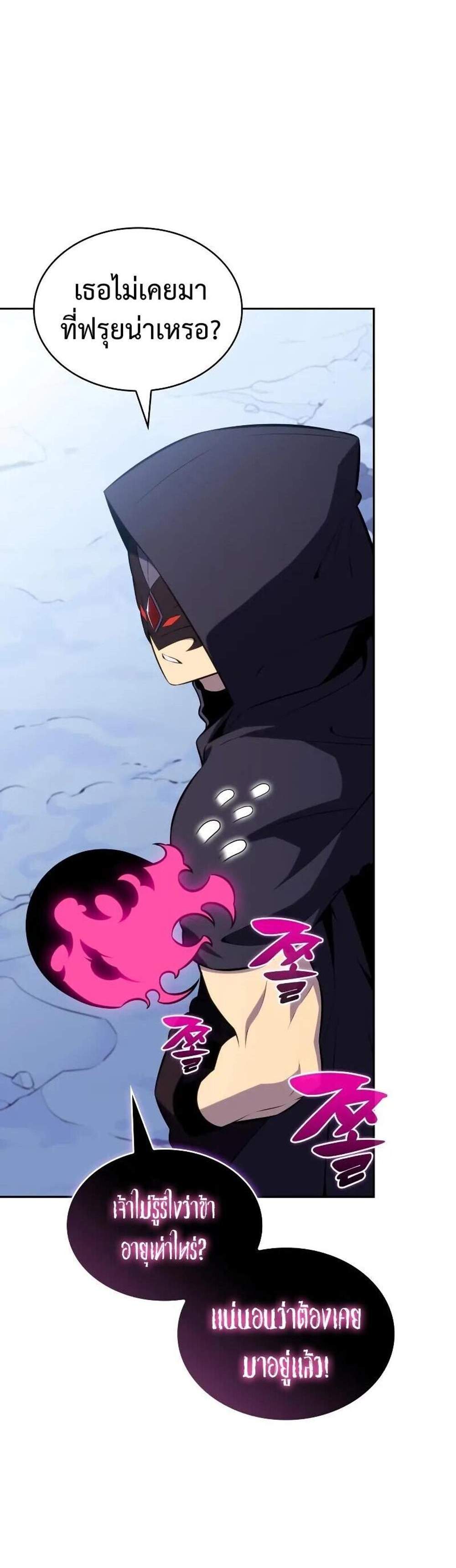 The Regressed Son of a Duke is an Assassin แปลไทย