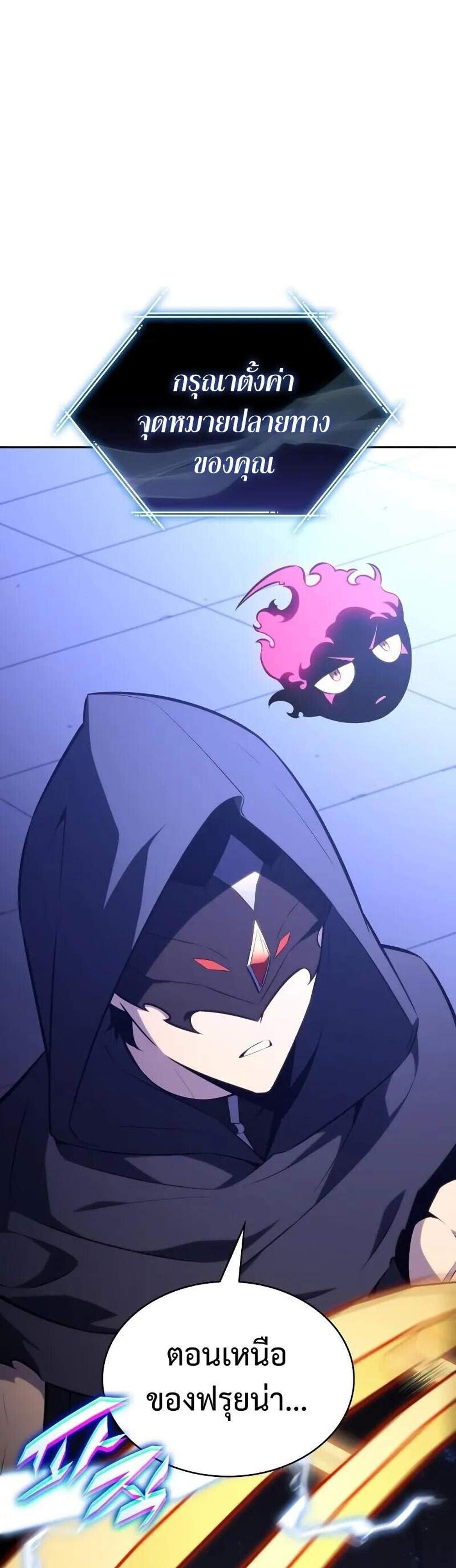 The Regressed Son of a Duke is an Assassin แปลไทย