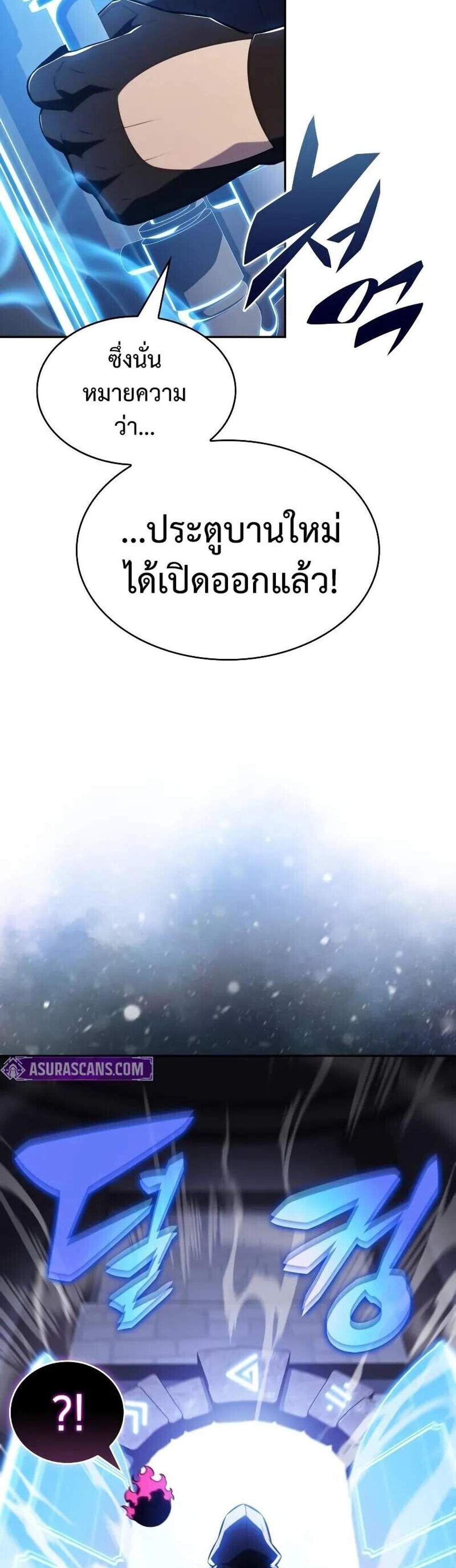 The Regressed Son of a Duke is an Assassin แปลไทย