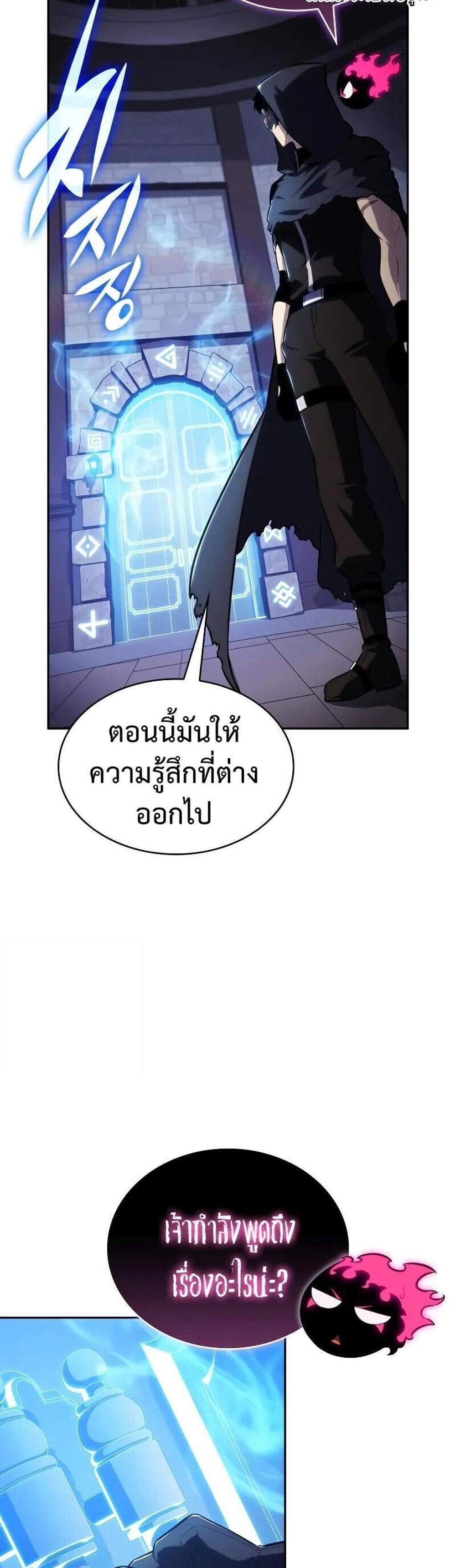 The Regressed Son of a Duke is an Assassin แปลไทย