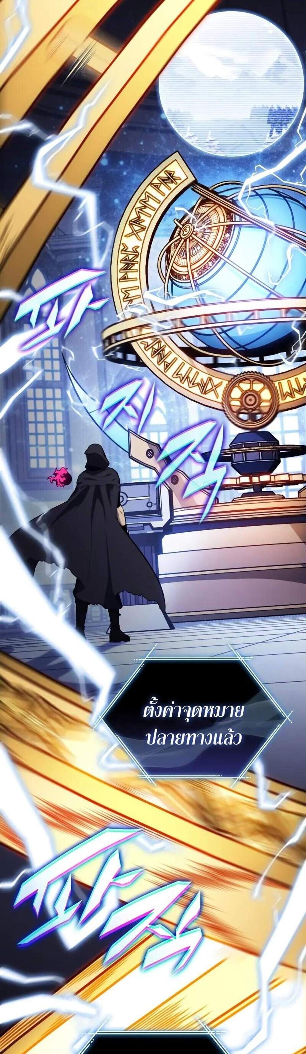 The Regressed Son of a Duke is an Assassin แปลไทย