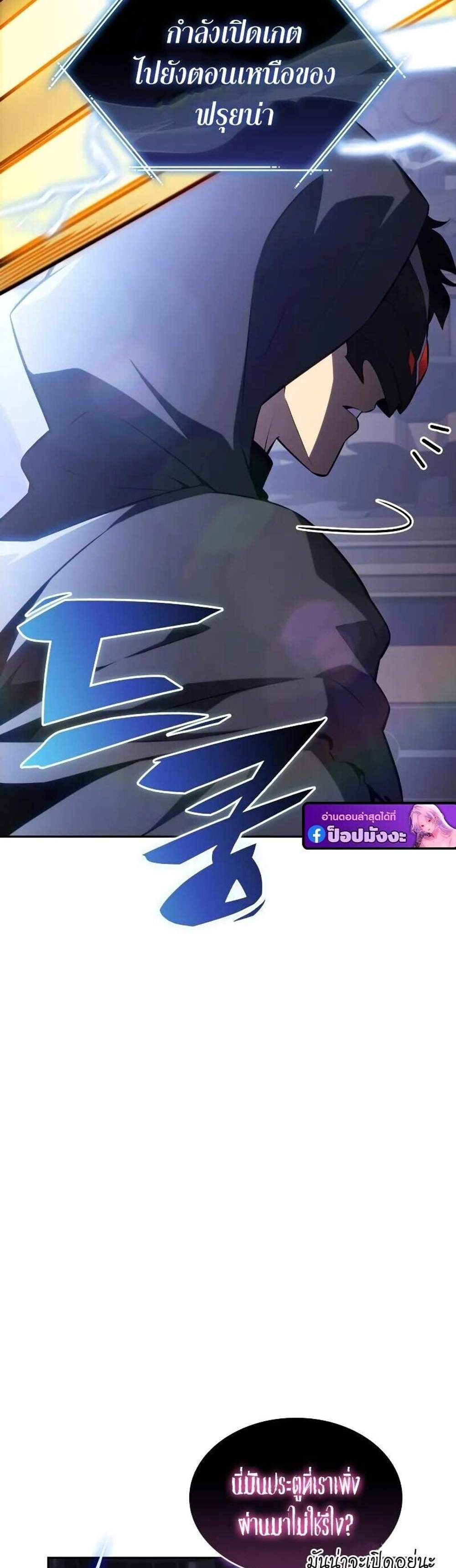 The Regressed Son of a Duke is an Assassin แปลไทย