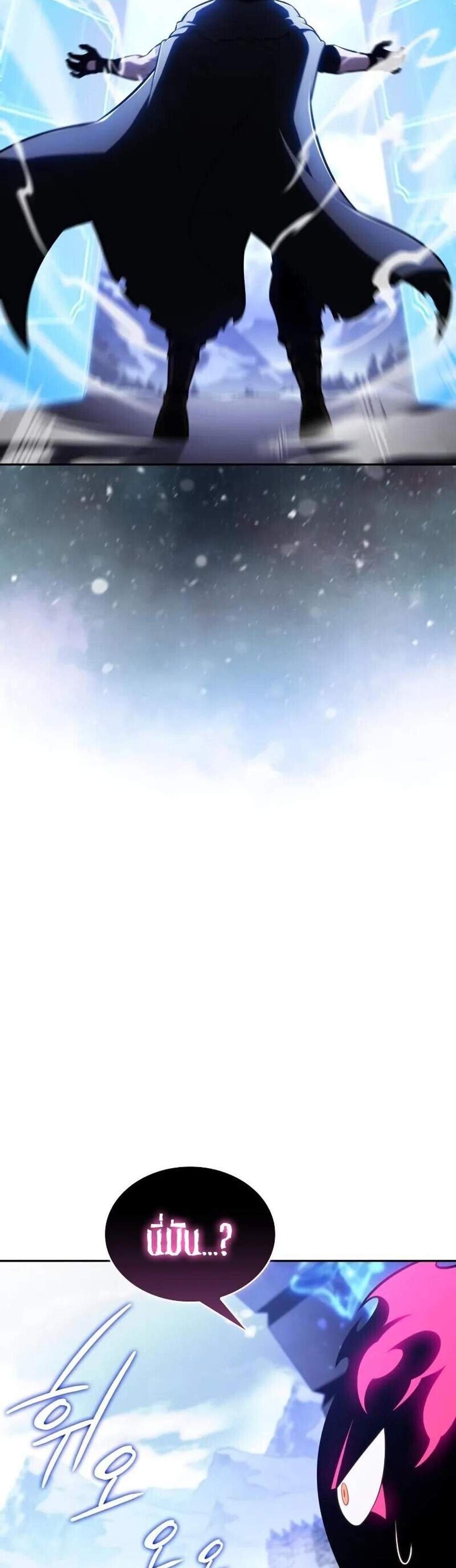 The Regressed Son of a Duke is an Assassin แปลไทย