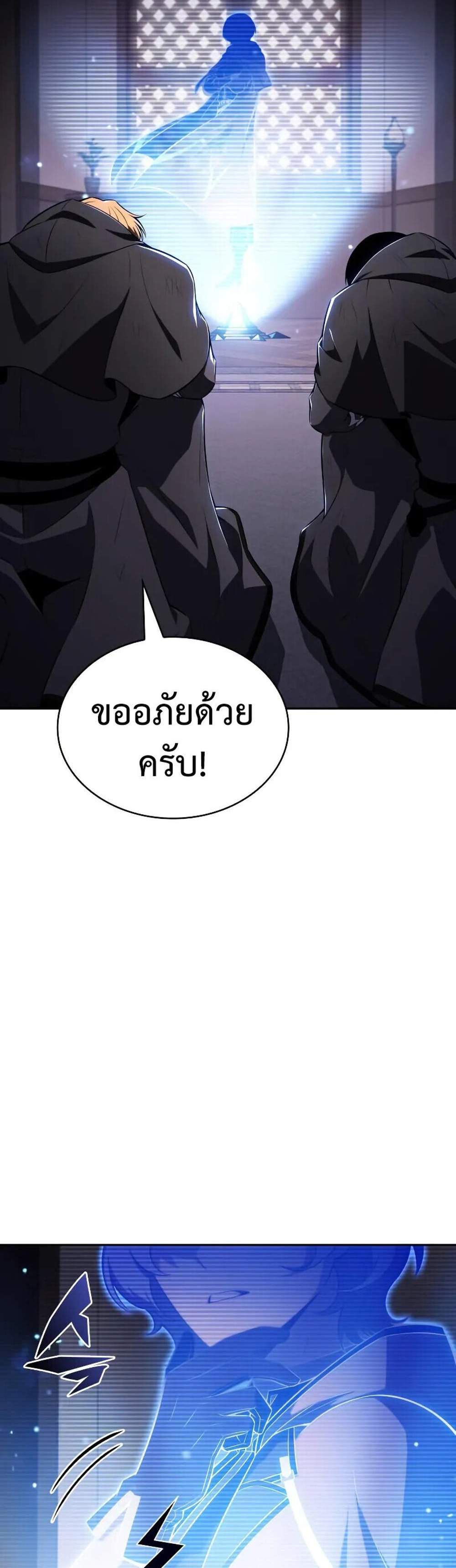 The Regressed Son of a Duke is an Assassin แปลไทย