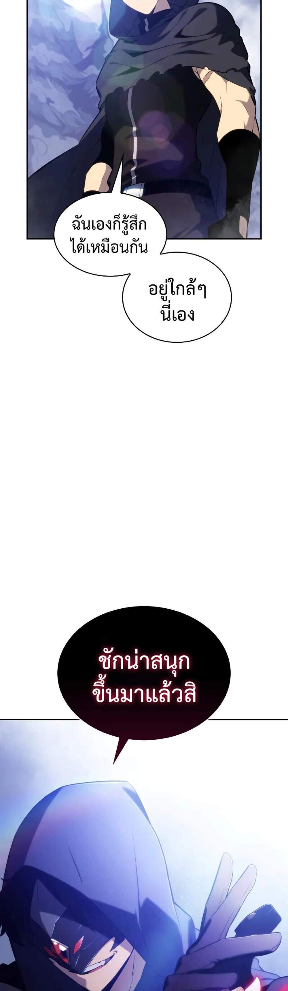 The Regressed Son of a Duke is an Assassin แปลไทย