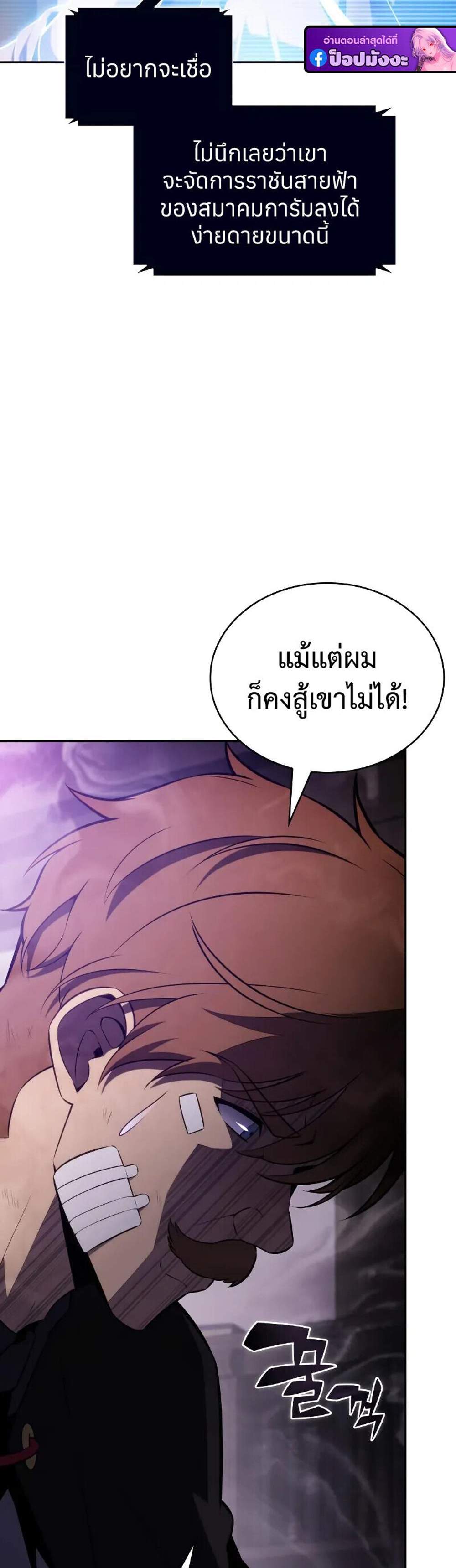 The Regressed Son of a Duke is an Assassin แปลไทย