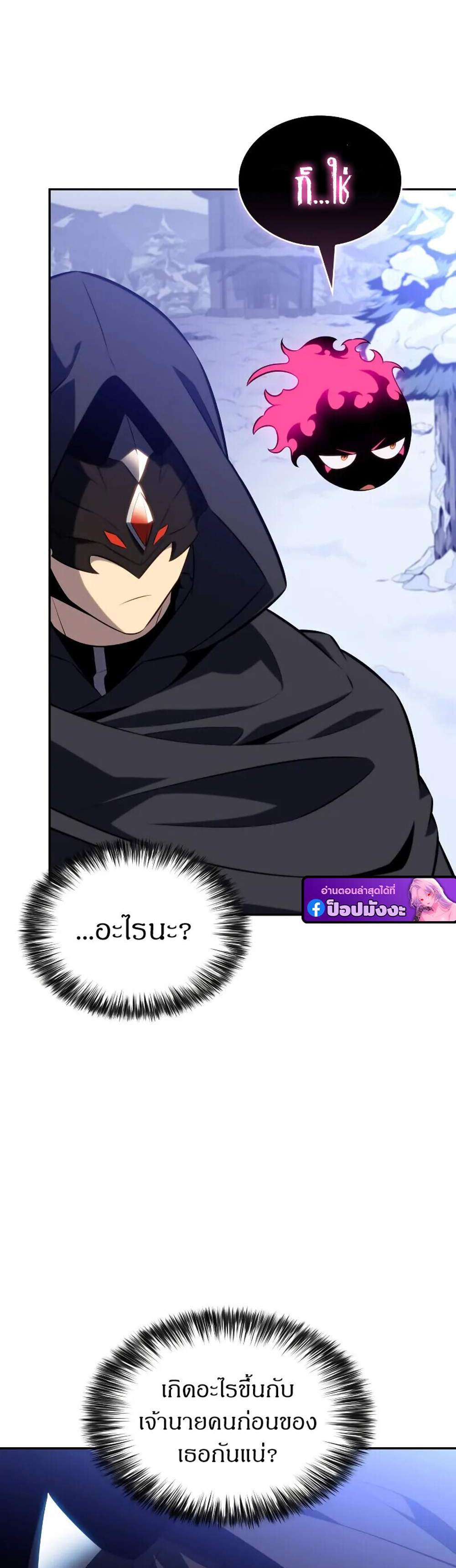 The Regressed Son of a Duke is an Assassin แปลไทย